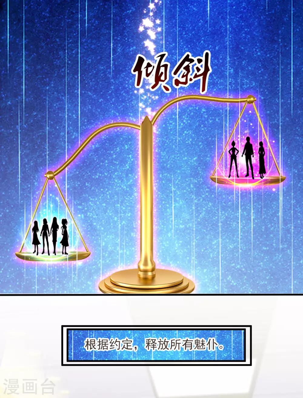 最强桃花运韩漫全集-第108话 这就赢了？？？无删减无遮挡章节图片 