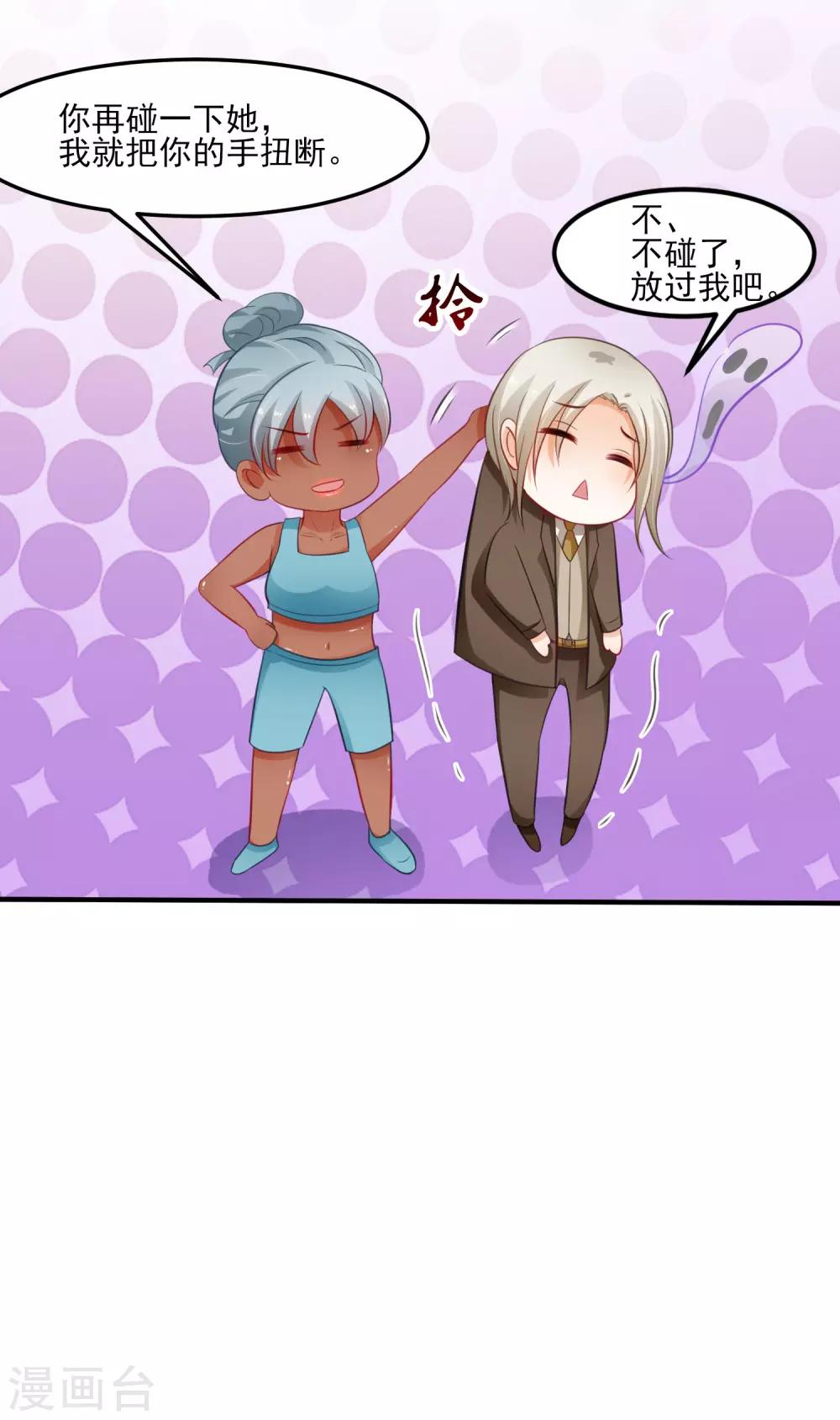 最强桃花运韩漫全集-第108话 这就赢了？？？无删减无遮挡章节图片 