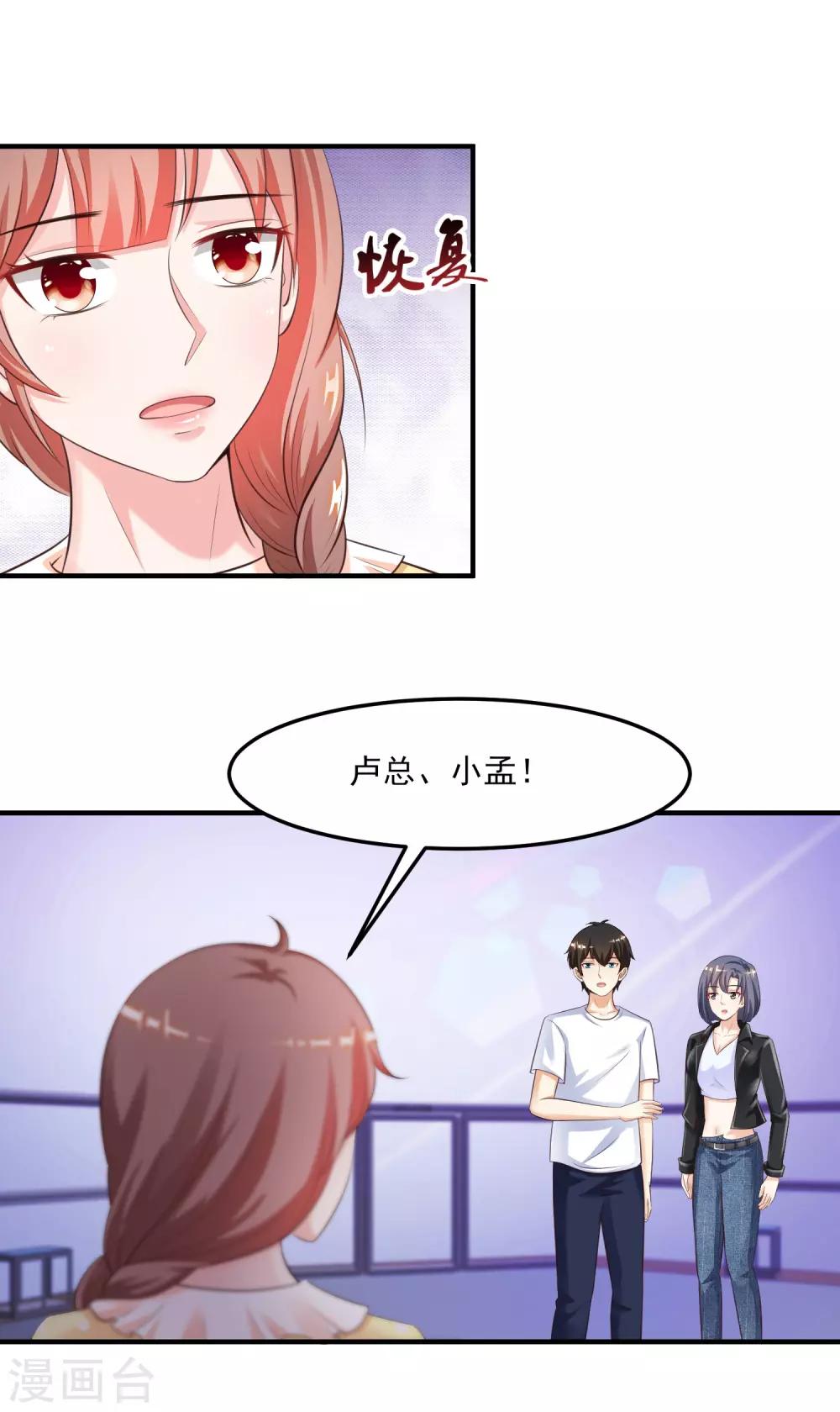 最强桃花运韩漫全集-第108话 这就赢了？？？无删减无遮挡章节图片 