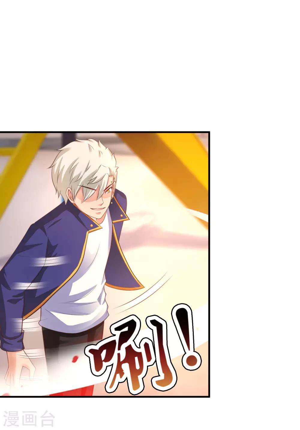 最强桃花运韩漫全集-第108话 这就赢了？？？无删减无遮挡章节图片 