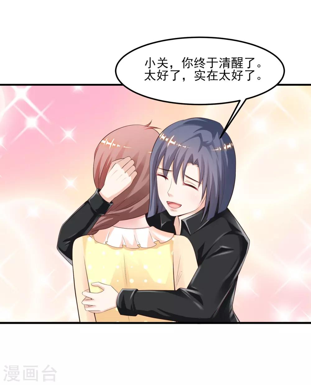 最强桃花运韩漫全集-第108话 这就赢了？？？无删减无遮挡章节图片 