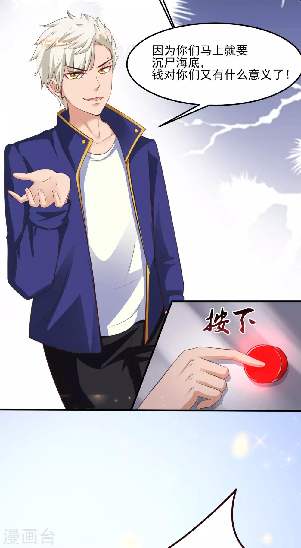 最强桃花运韩漫全集-第108话 这就赢了？？？无删减无遮挡章节图片 
