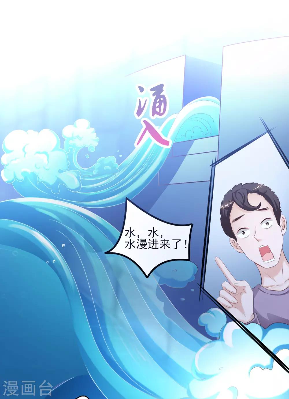 最强桃花运韩漫全集-第108话 这就赢了？？？无删减无遮挡章节图片 