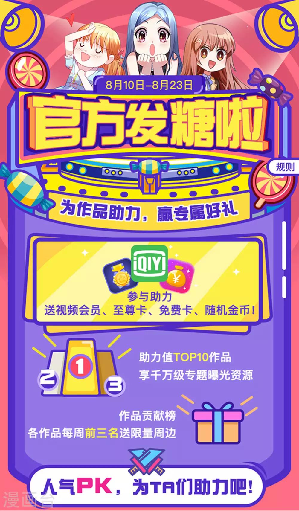 最强桃花运韩漫全集-第108话 这就赢了？？？无删减无遮挡章节图片 