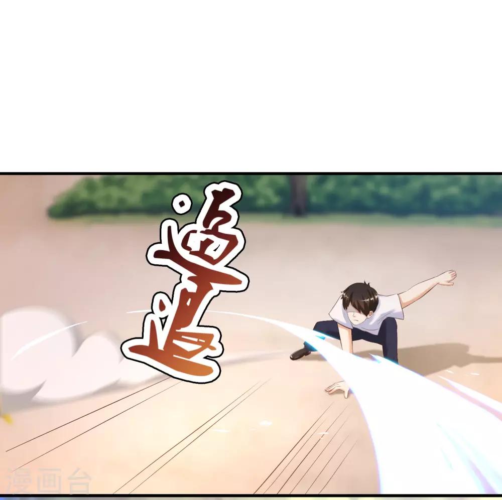 最强桃花运韩漫全集-第108话 这就赢了？？？无删减无遮挡章节图片 