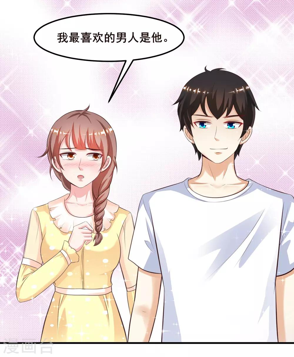 最强桃花运韩漫全集-第108话 这就赢了？？？无删减无遮挡章节图片 