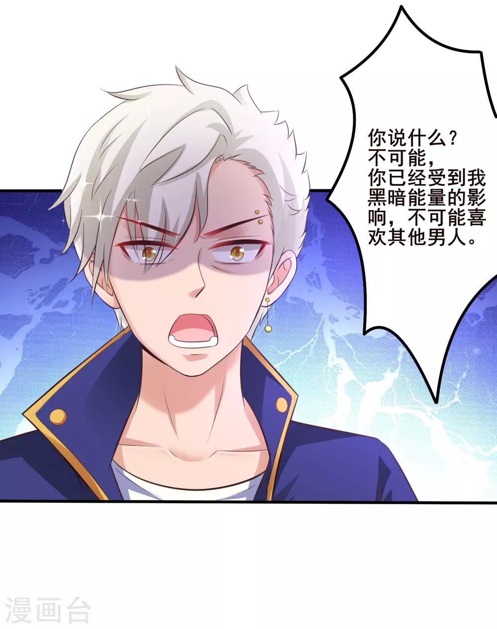 最强桃花运韩漫全集-第108话 这就赢了？？？无删减无遮挡章节图片 