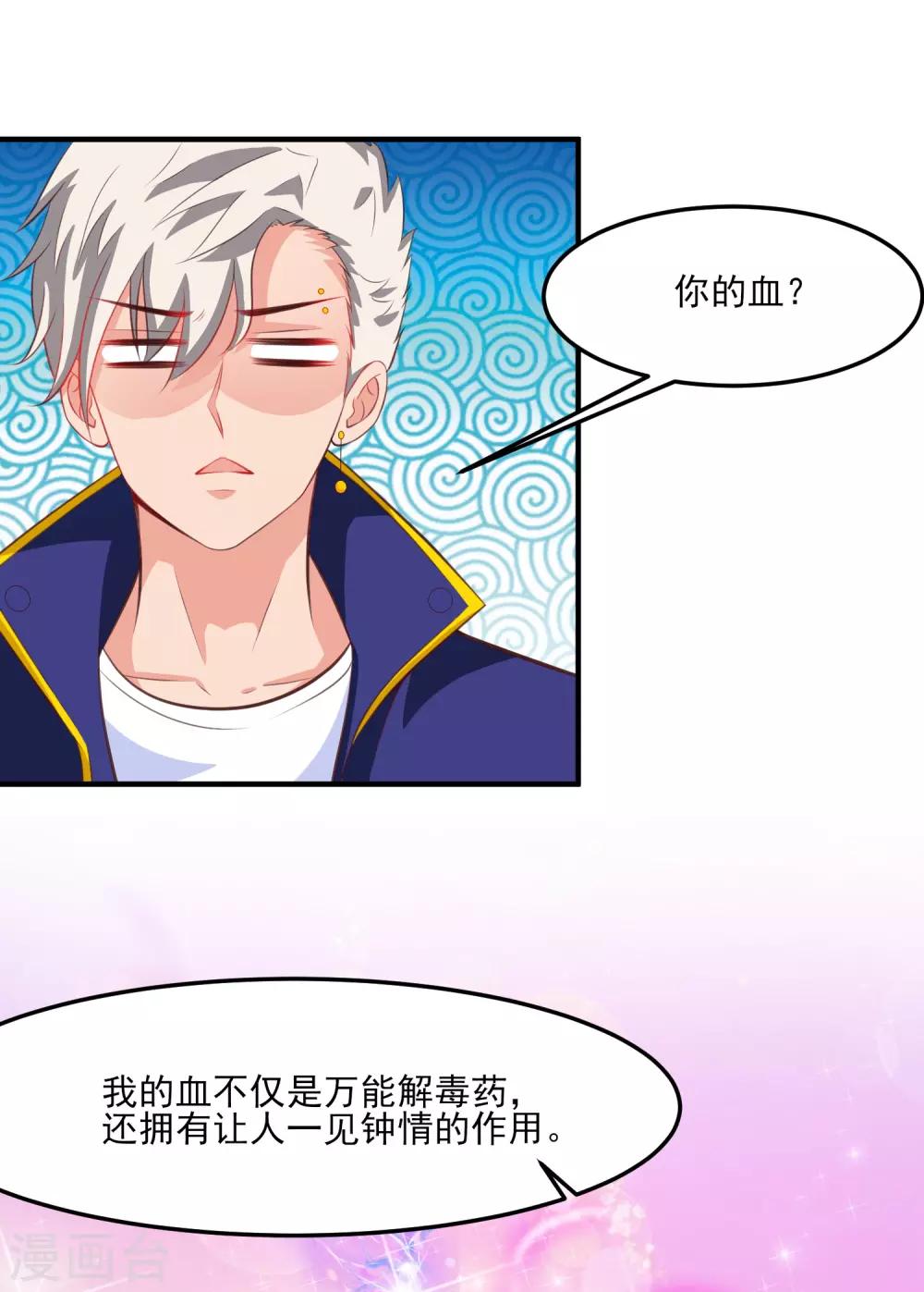 最强桃花运韩漫全集-第108话 这就赢了？？？无删减无遮挡章节图片 