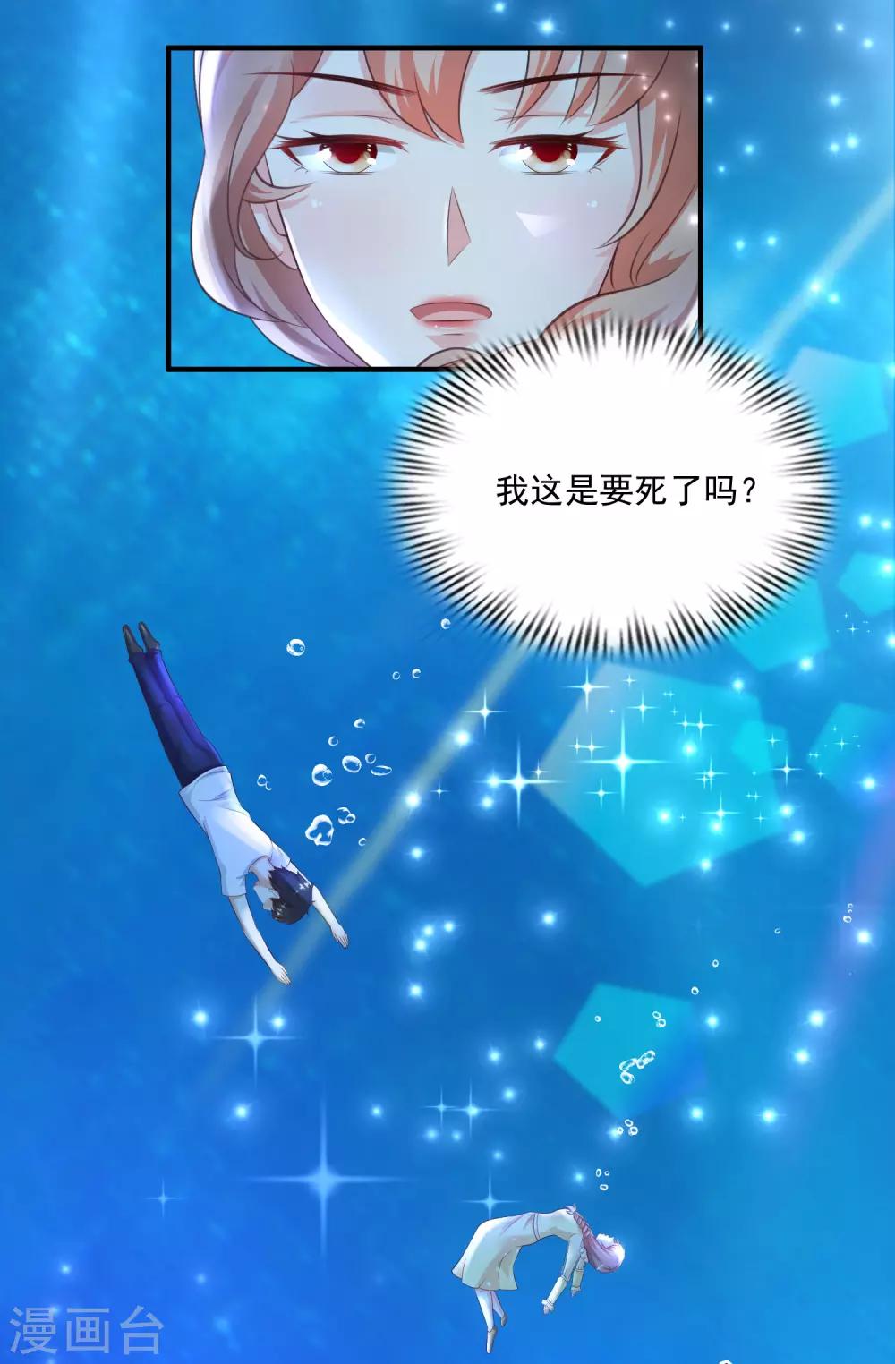 最强桃花运韩漫全集-第109话 不会放弃任何一个女人？？？无删减无遮挡章节图片 
