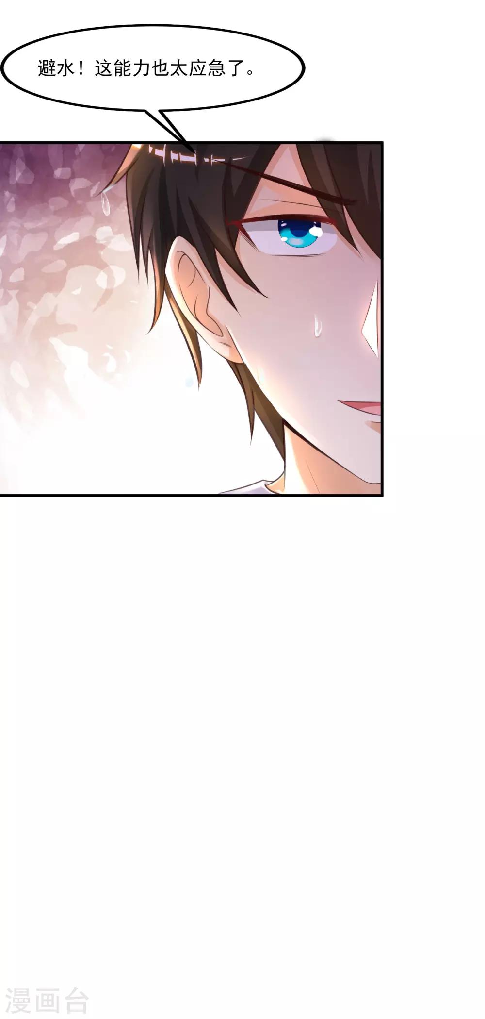 最强桃花运韩漫全集-第109话 不会放弃任何一个女人？？？无删减无遮挡章节图片 