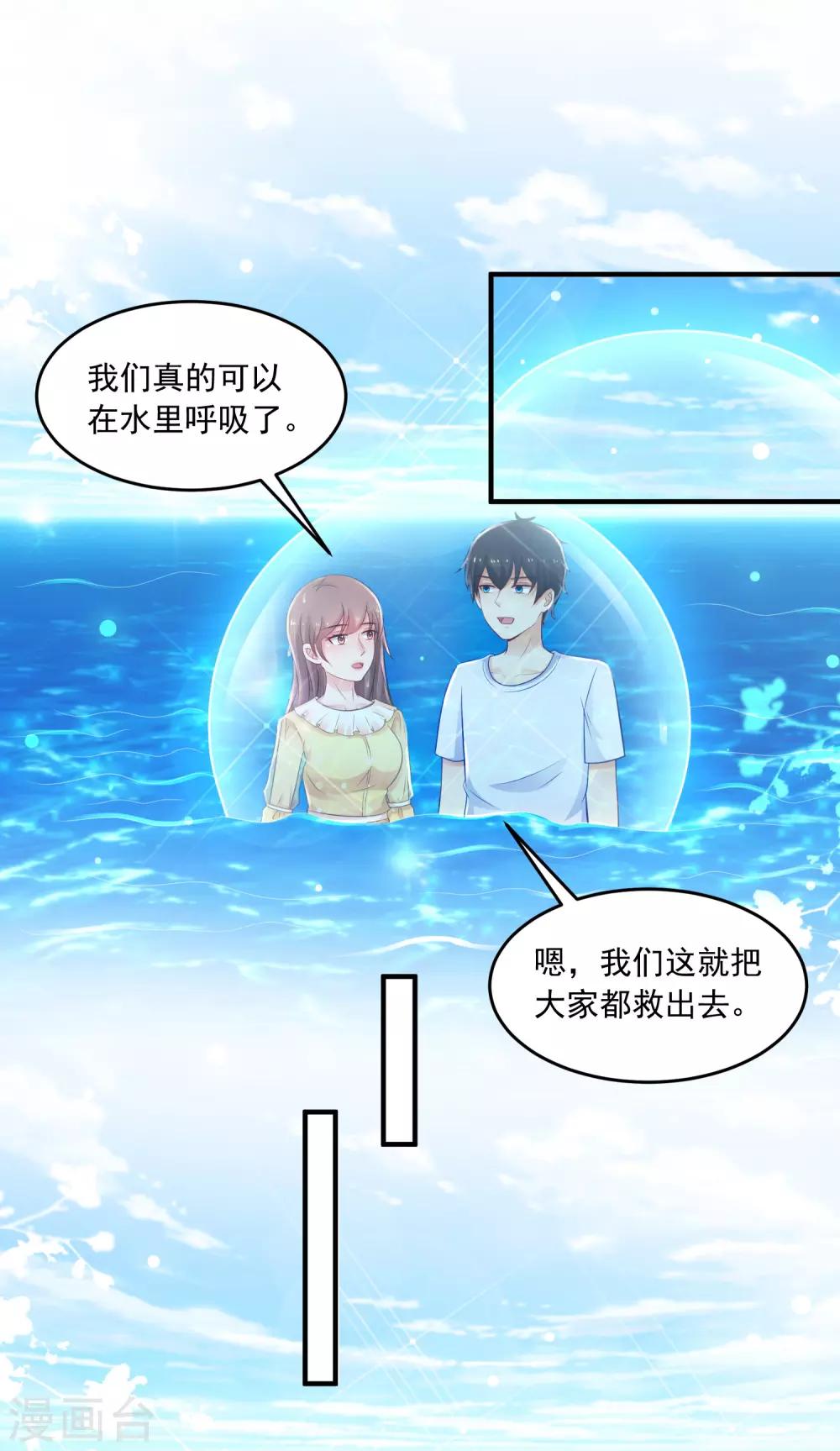 最强桃花运韩漫全集-第109话 不会放弃任何一个女人？？？无删减无遮挡章节图片 