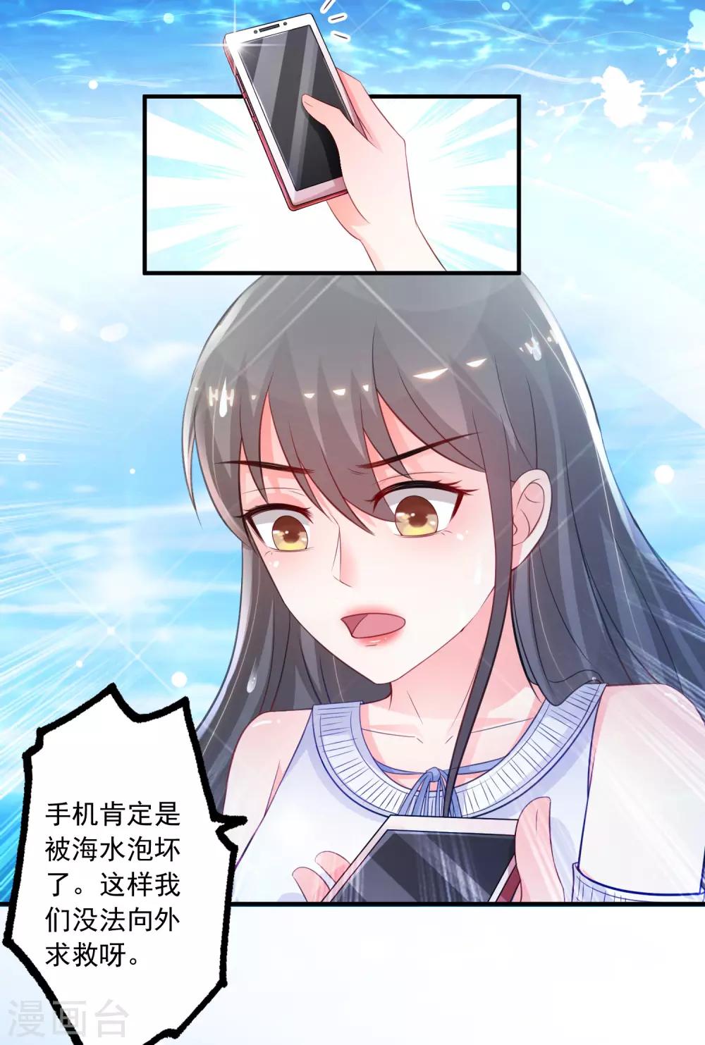 最强桃花运韩漫全集-第109话 不会放弃任何一个女人？？？无删减无遮挡章节图片 