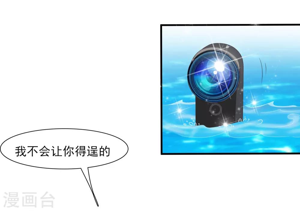 最强桃花运韩漫全集-第109话 不会放弃任何一个女人？？？无删减无遮挡章节图片 