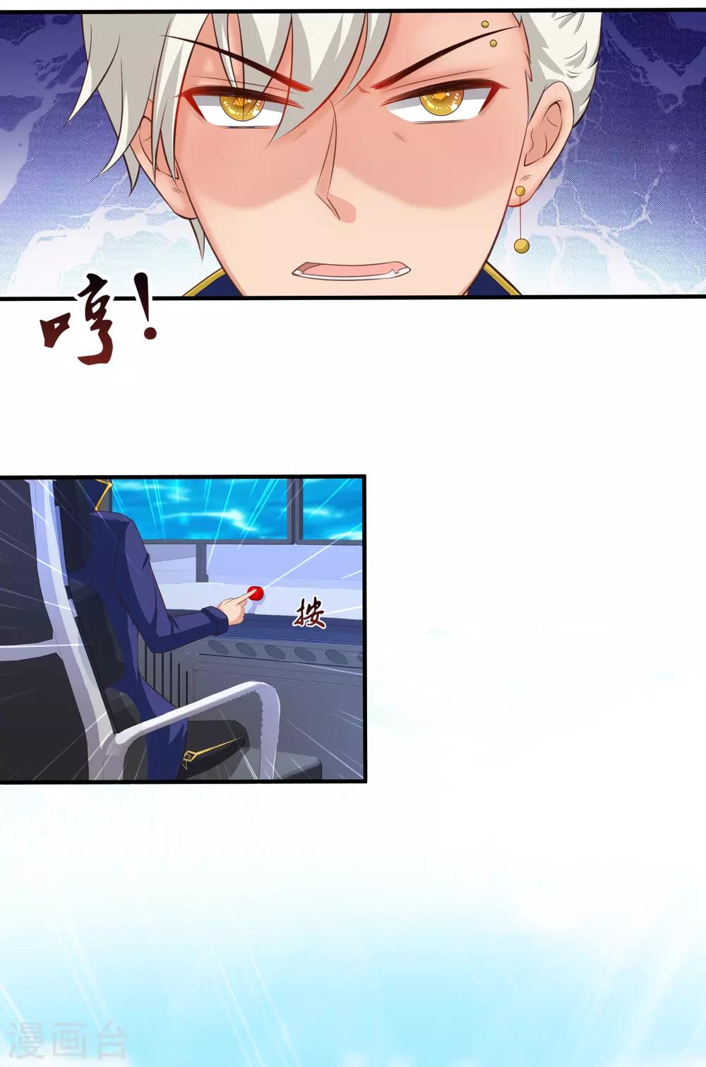 最强桃花运韩漫全集-第109话 不会放弃任何一个女人？？？无删减无遮挡章节图片 