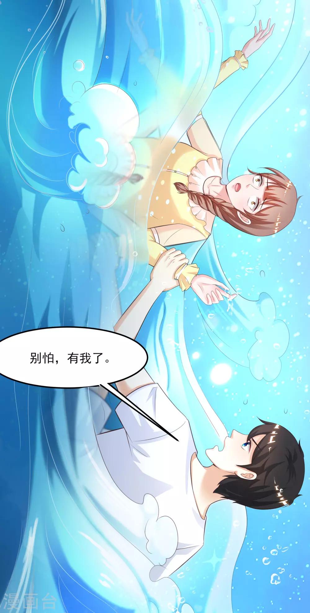 最强桃花运韩漫全集-第109话 不会放弃任何一个女人？？？无删减无遮挡章节图片 