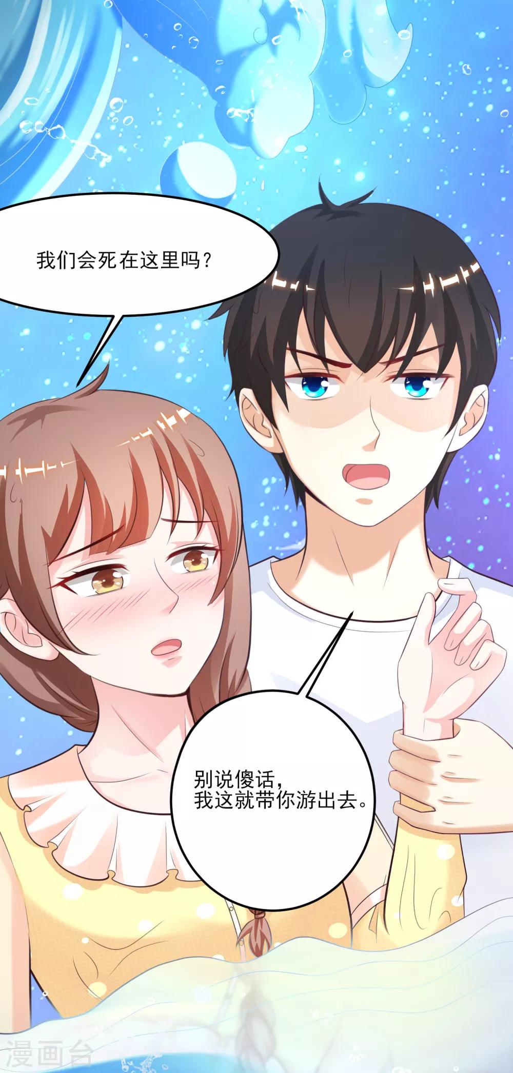 最强桃花运韩漫全集-第109话 不会放弃任何一个女人？？？无删减无遮挡章节图片 