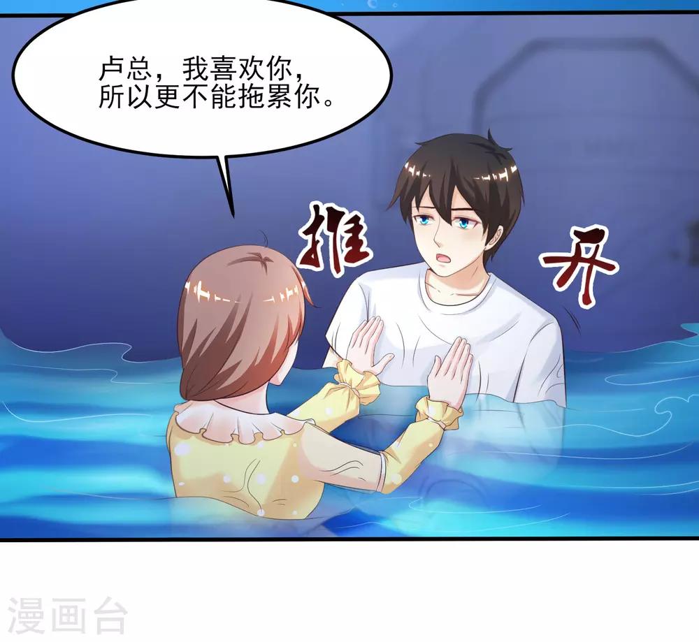 最强桃花运韩漫全集-第109话 不会放弃任何一个女人？？？无删减无遮挡章节图片 