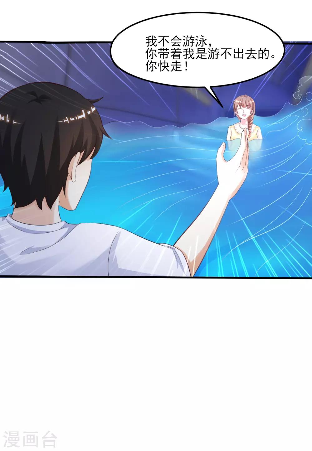 最强桃花运韩漫全集-第109话 不会放弃任何一个女人？？？无删减无遮挡章节图片 