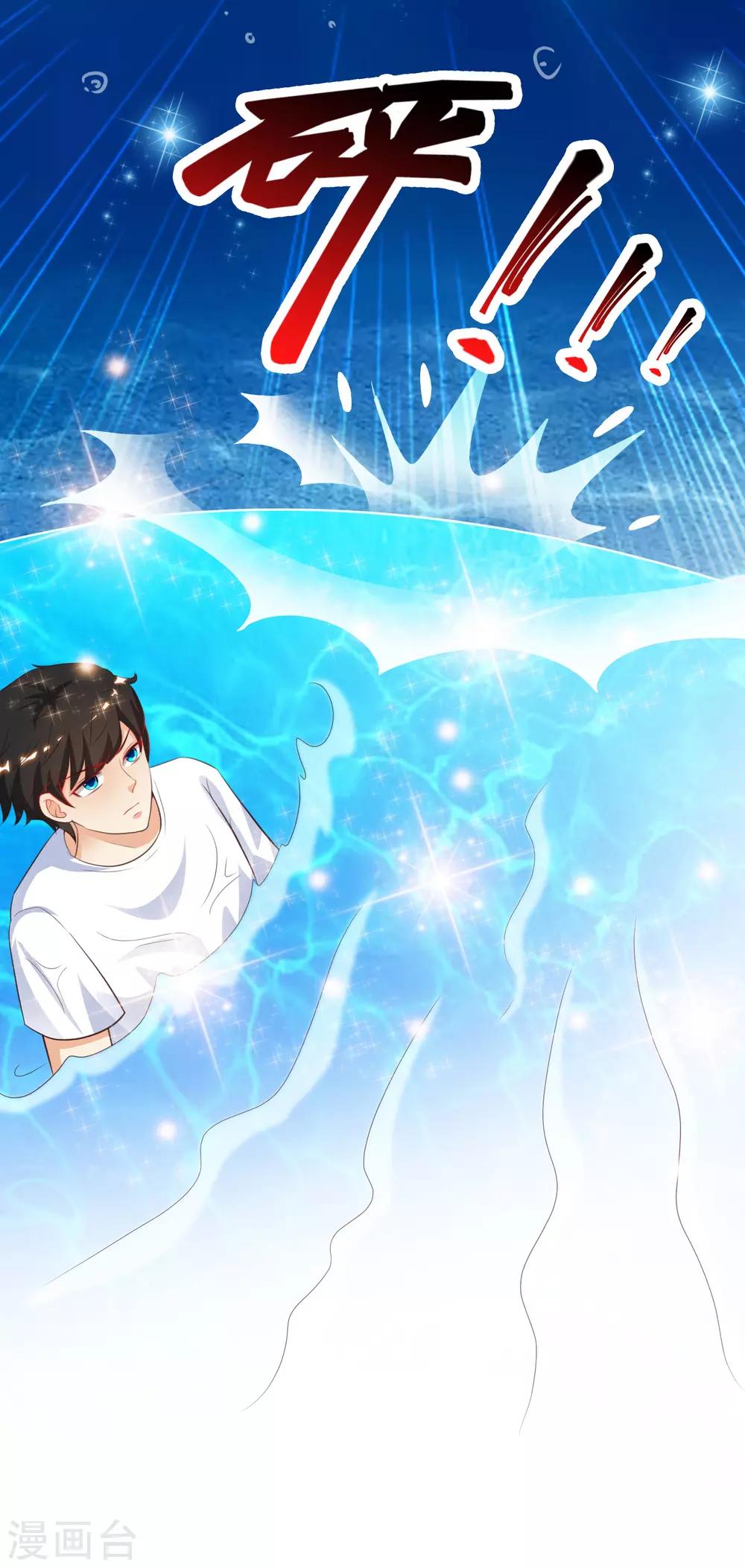 最强桃花运韩漫全集-第110话 送命题是什么题？？？无删减无遮挡章节图片 