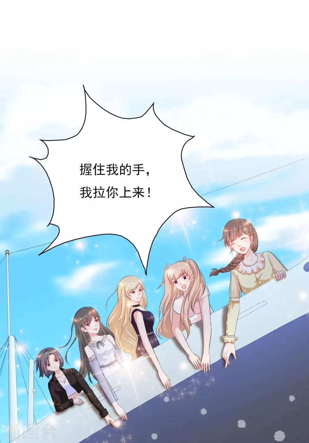 最强桃花运韩漫全集-第110话 送命题是什么题？？？无删减无遮挡章节图片 