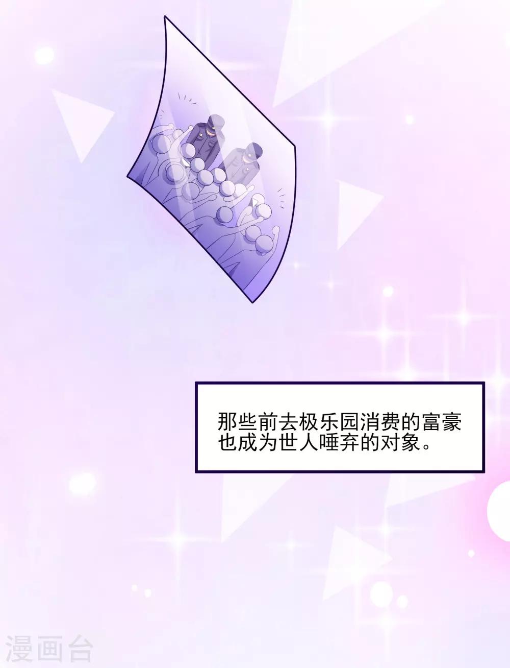 最强桃花运韩漫全集-第110话 送命题是什么题？？？无删减无遮挡章节图片 