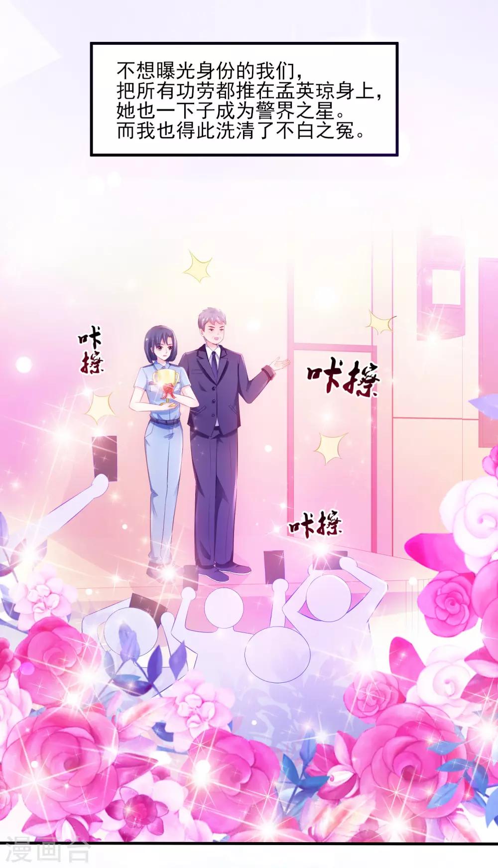 最强桃花运韩漫全集-第110话 送命题是什么题？？？无删减无遮挡章节图片 