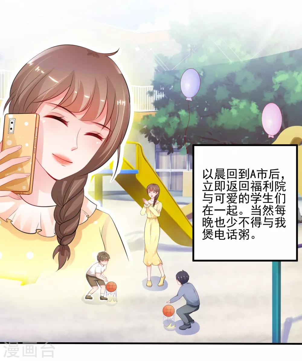 最强桃花运韩漫全集-第110话 送命题是什么题？？？无删减无遮挡章节图片 