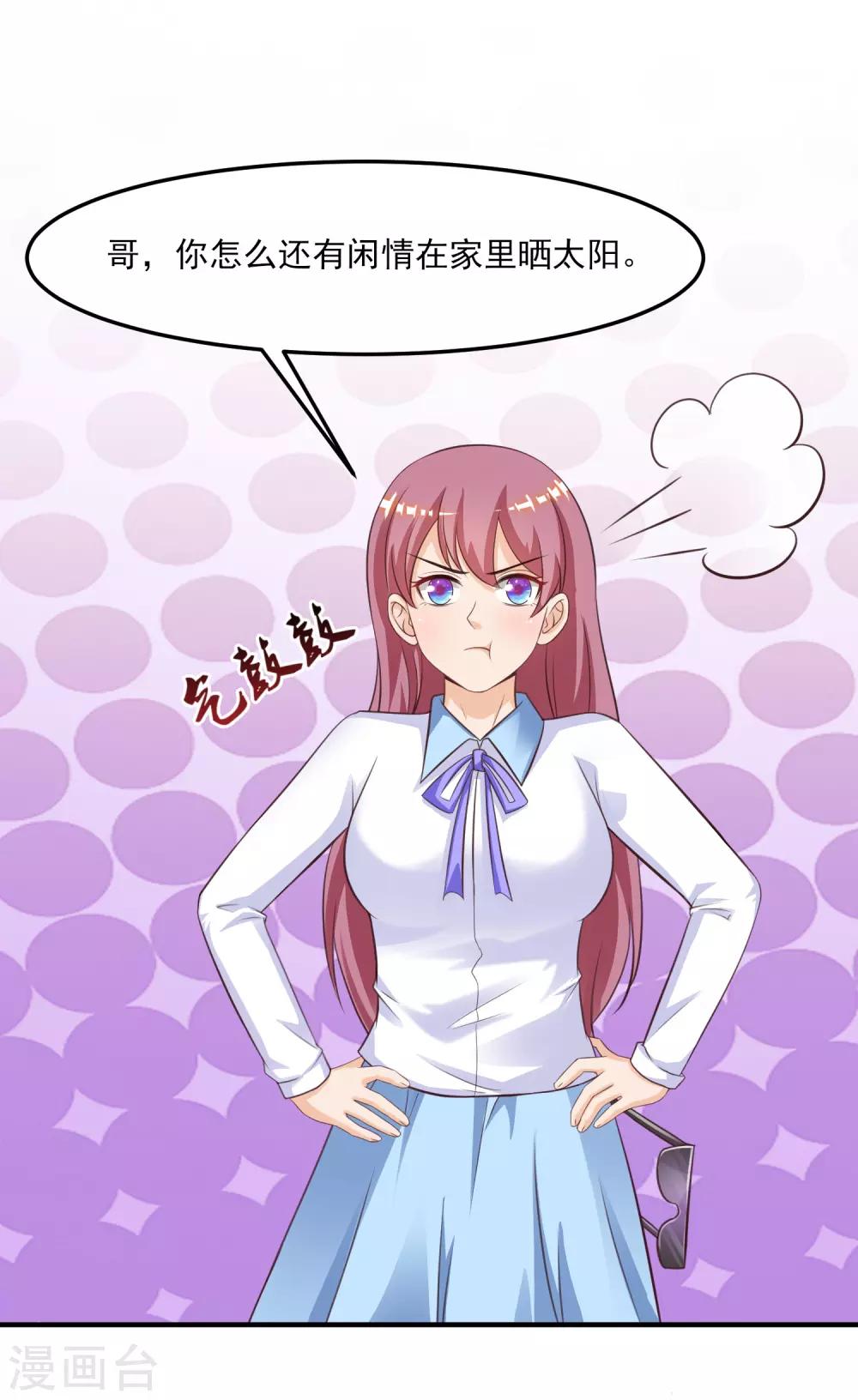 最强桃花运韩漫全集-第110话 送命题是什么题？？？无删减无遮挡章节图片 