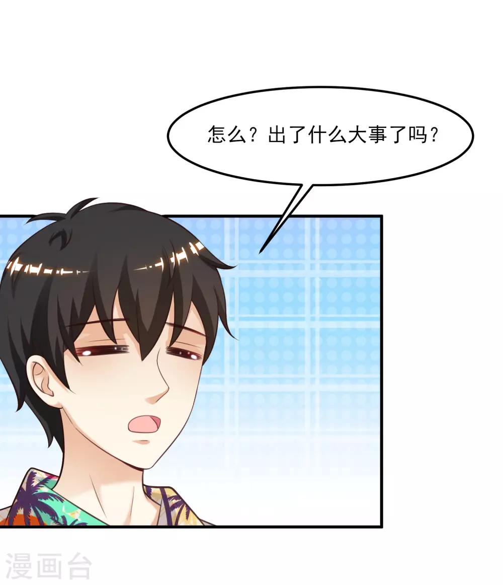 最强桃花运韩漫全集-第110话 送命题是什么题？？？无删减无遮挡章节图片 