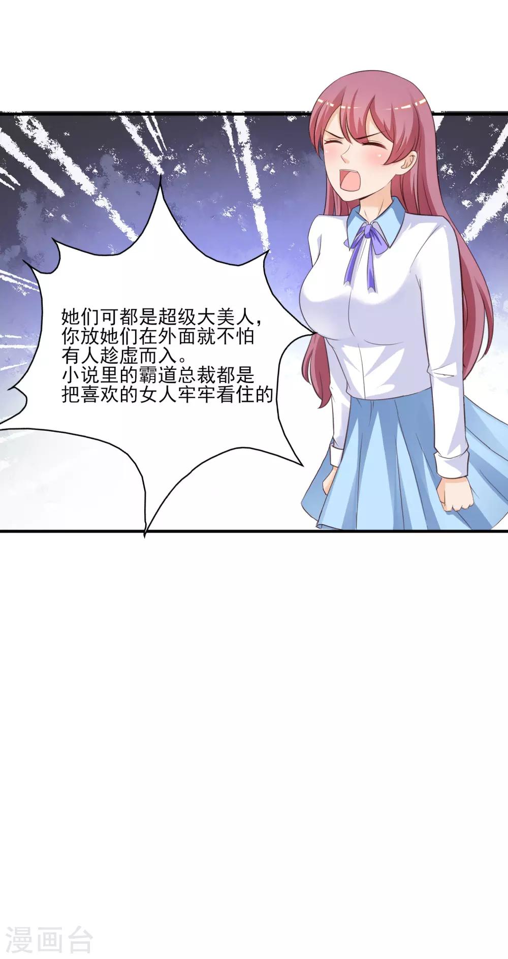 最强桃花运韩漫全集-第110话 送命题是什么题？？？无删减无遮挡章节图片 
