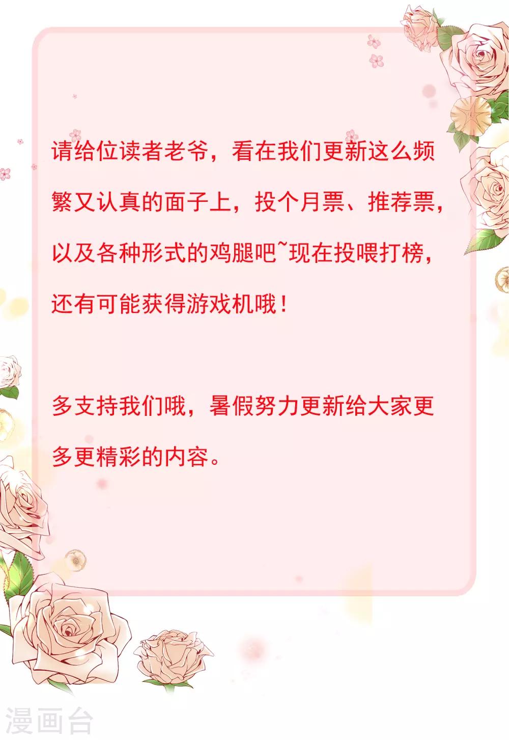 最强桃花运韩漫全集-第110话 送命题是什么题？？？无删减无遮挡章节图片 