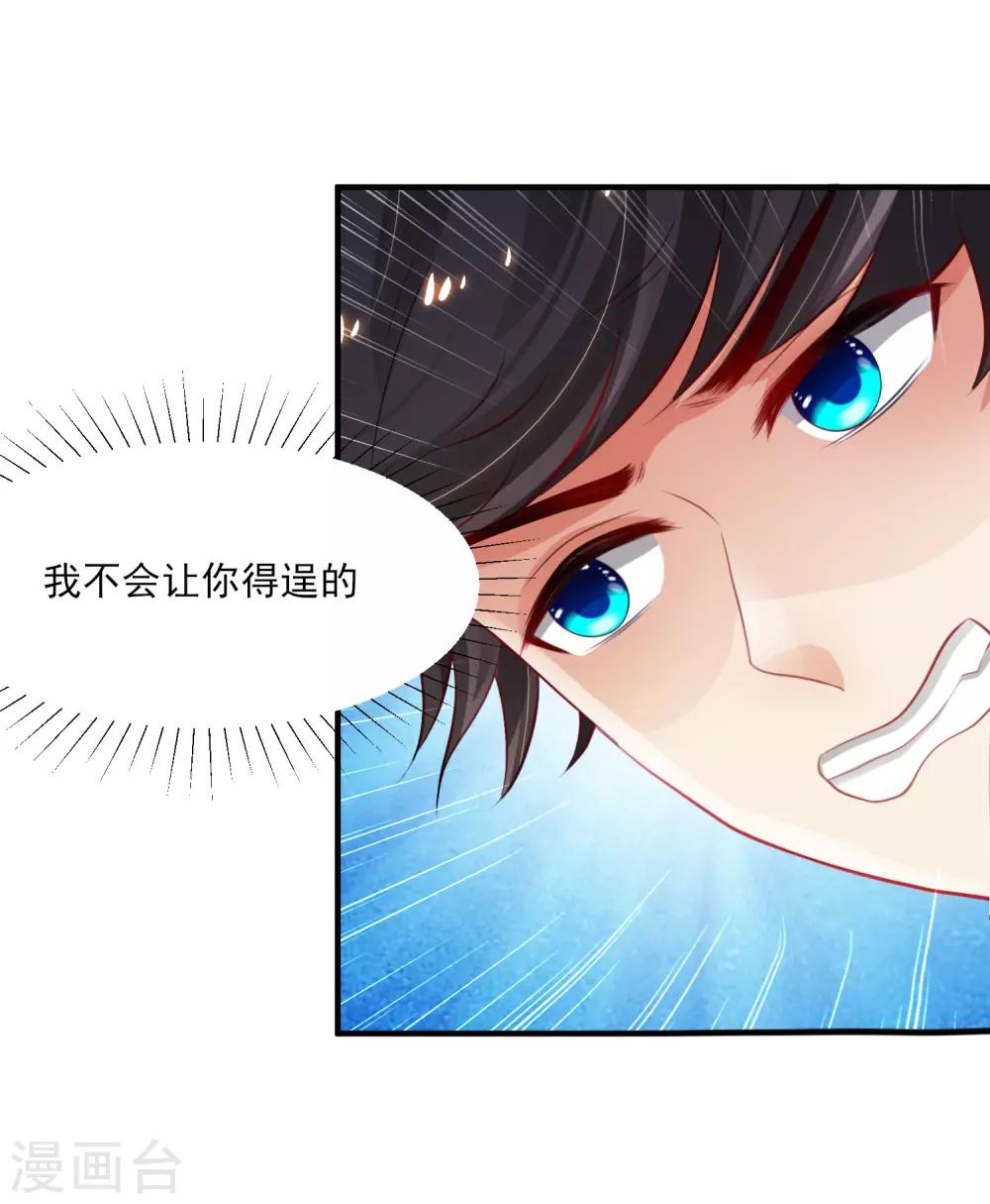 最强桃花运韩漫全集-第110话 送命题是什么题？？？无删减无遮挡章节图片 