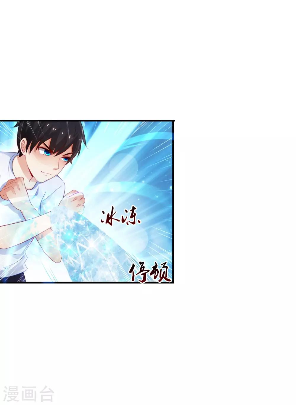 最强桃花运韩漫全集-第110话 送命题是什么题？？？无删减无遮挡章节图片 