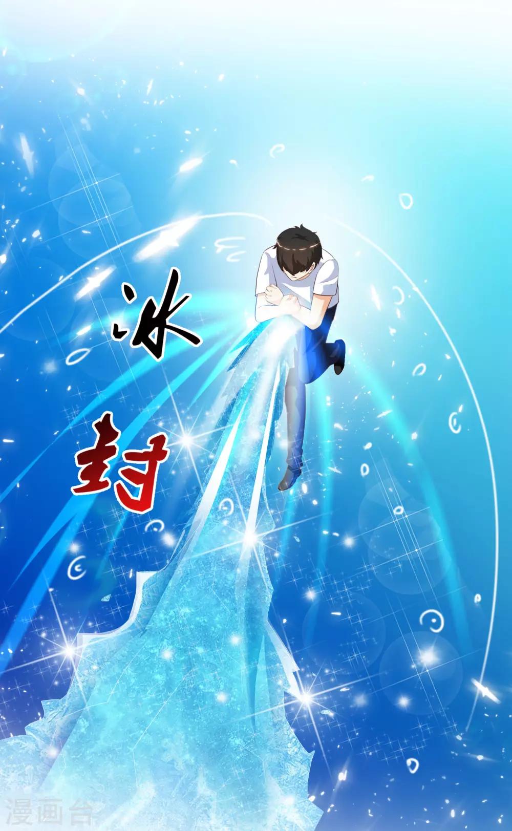 最强桃花运韩漫全集-第110话 送命题是什么题？？？无删减无遮挡章节图片 