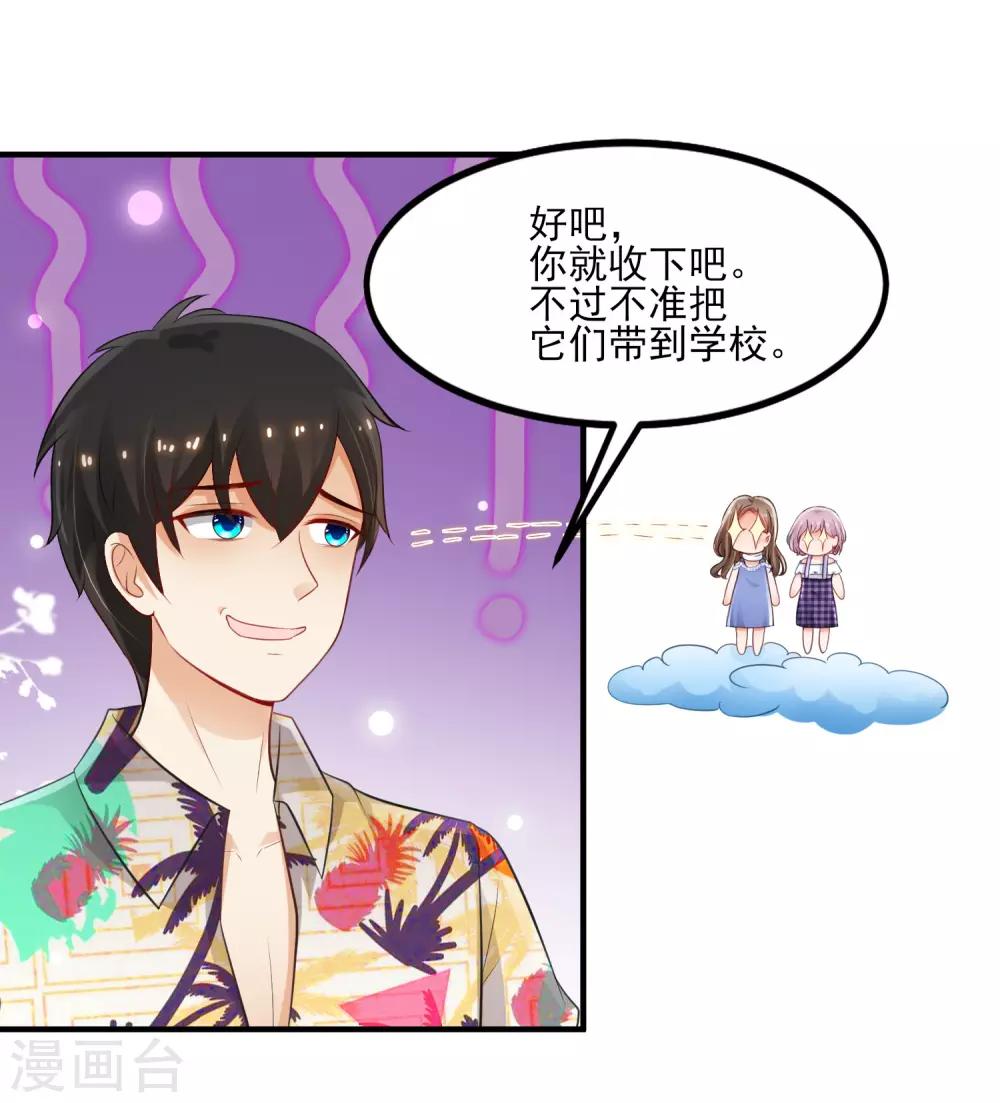 最强桃花运韩漫全集-第111话 谢谢就是动手动脚？？？无删减无遮挡章节图片 