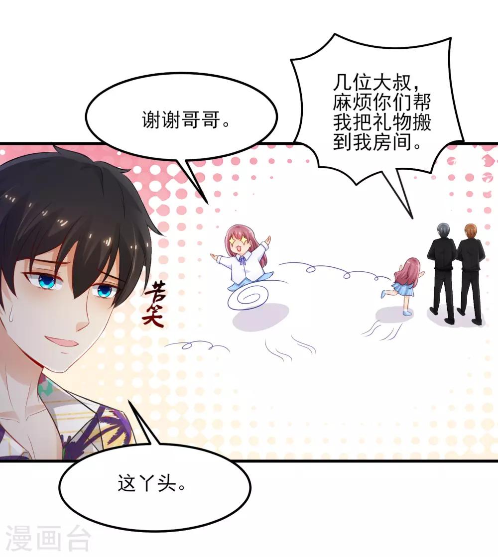 最强桃花运韩漫全集-第111话 谢谢就是动手动脚？？？无删减无遮挡章节图片 