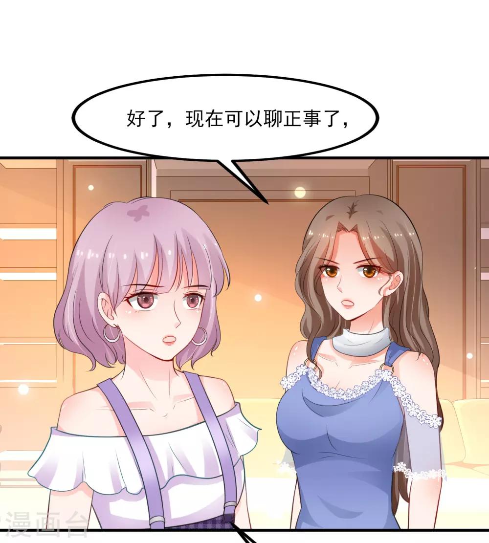 最强桃花运韩漫全集-第111话 谢谢就是动手动脚？？？无删减无遮挡章节图片 