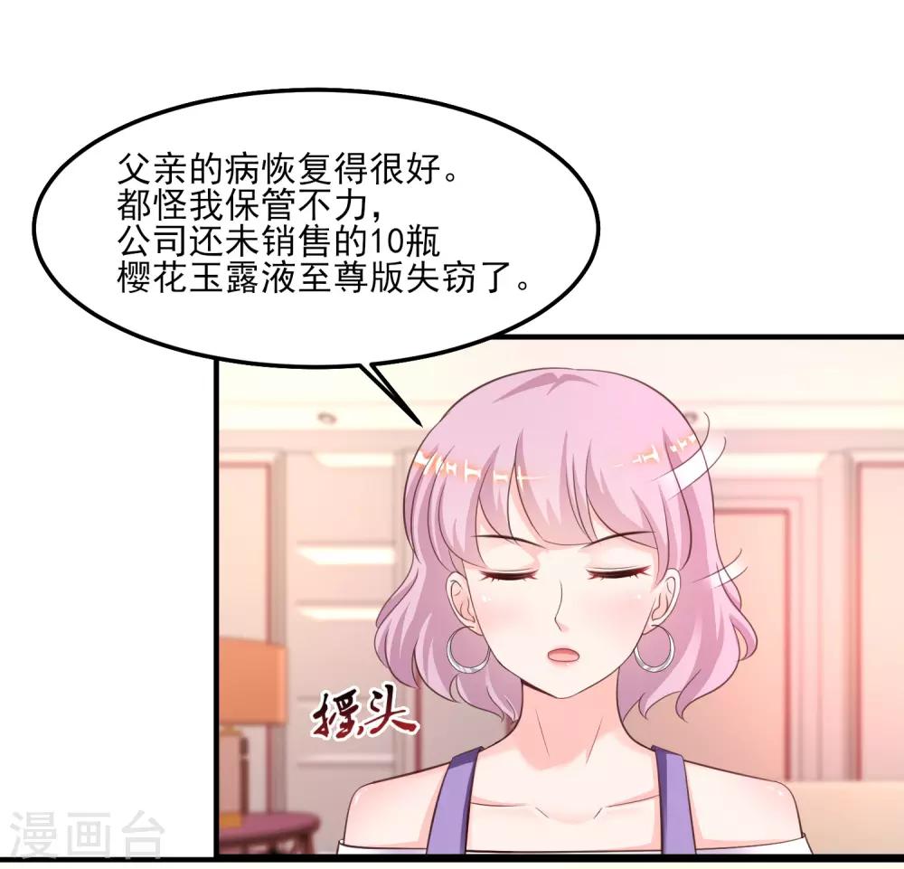 最强桃花运韩漫全集-第111话 谢谢就是动手动脚？？？无删减无遮挡章节图片 