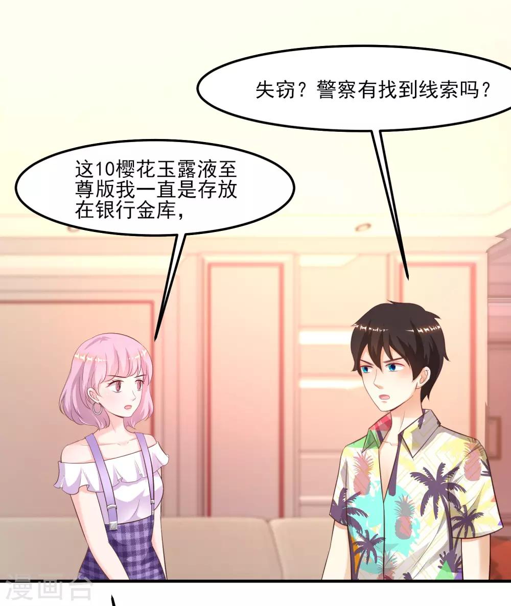 最强桃花运韩漫全集-第111话 谢谢就是动手动脚？？？无删减无遮挡章节图片 
