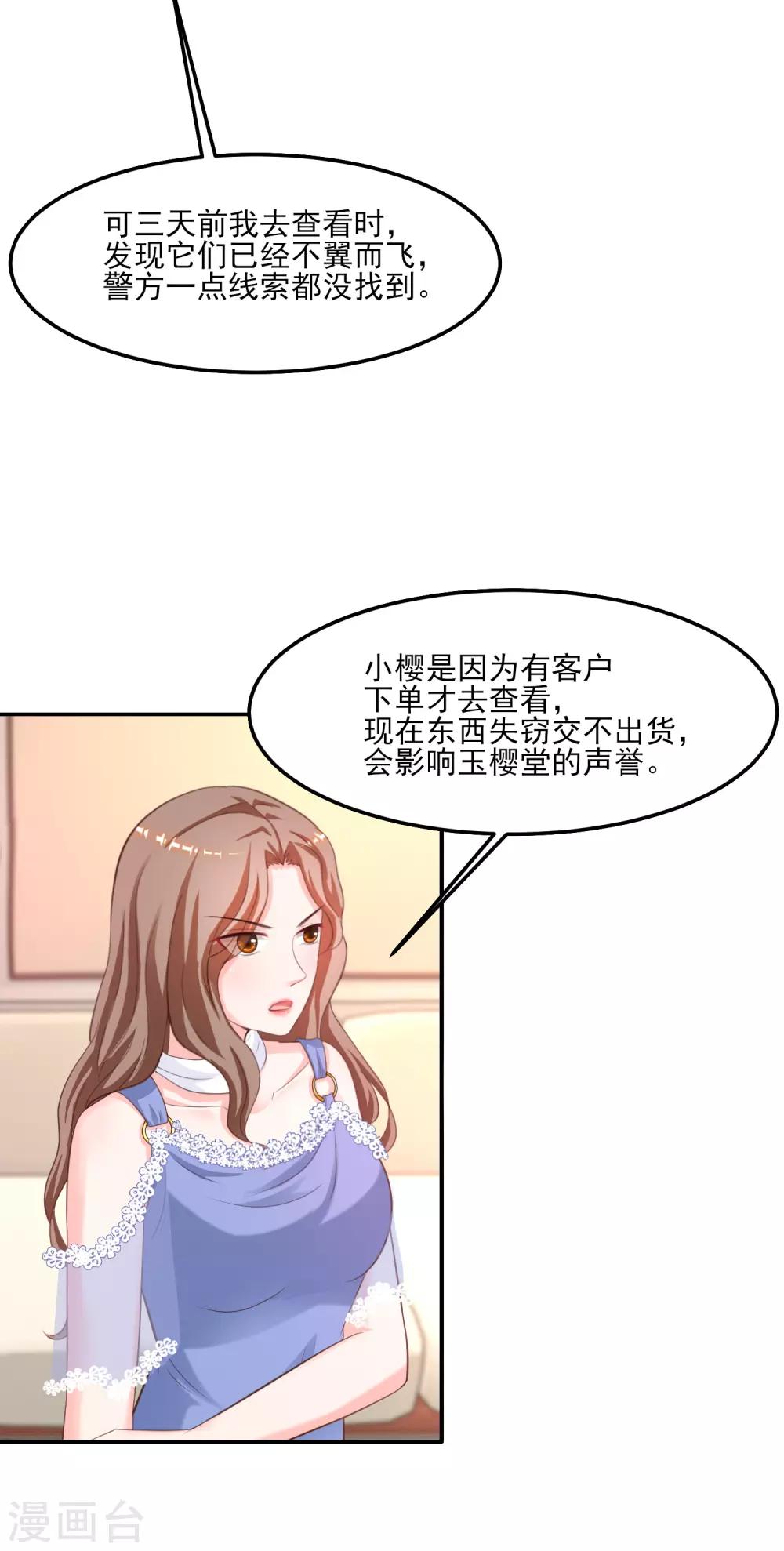 最强桃花运韩漫全集-第111话 谢谢就是动手动脚？？？无删减无遮挡章节图片 
