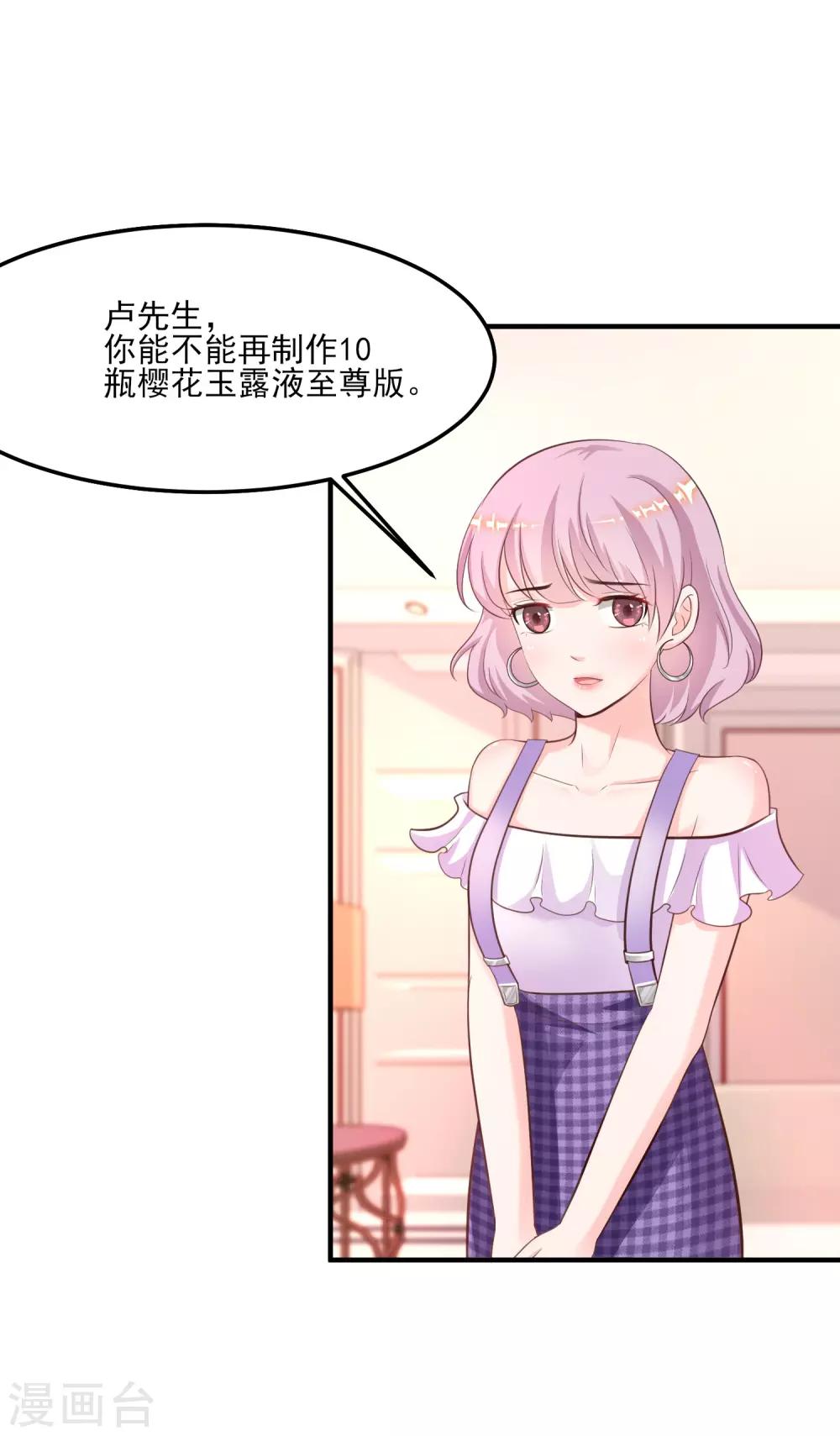 最强桃花运韩漫全集-第111话 谢谢就是动手动脚？？？无删减无遮挡章节图片 