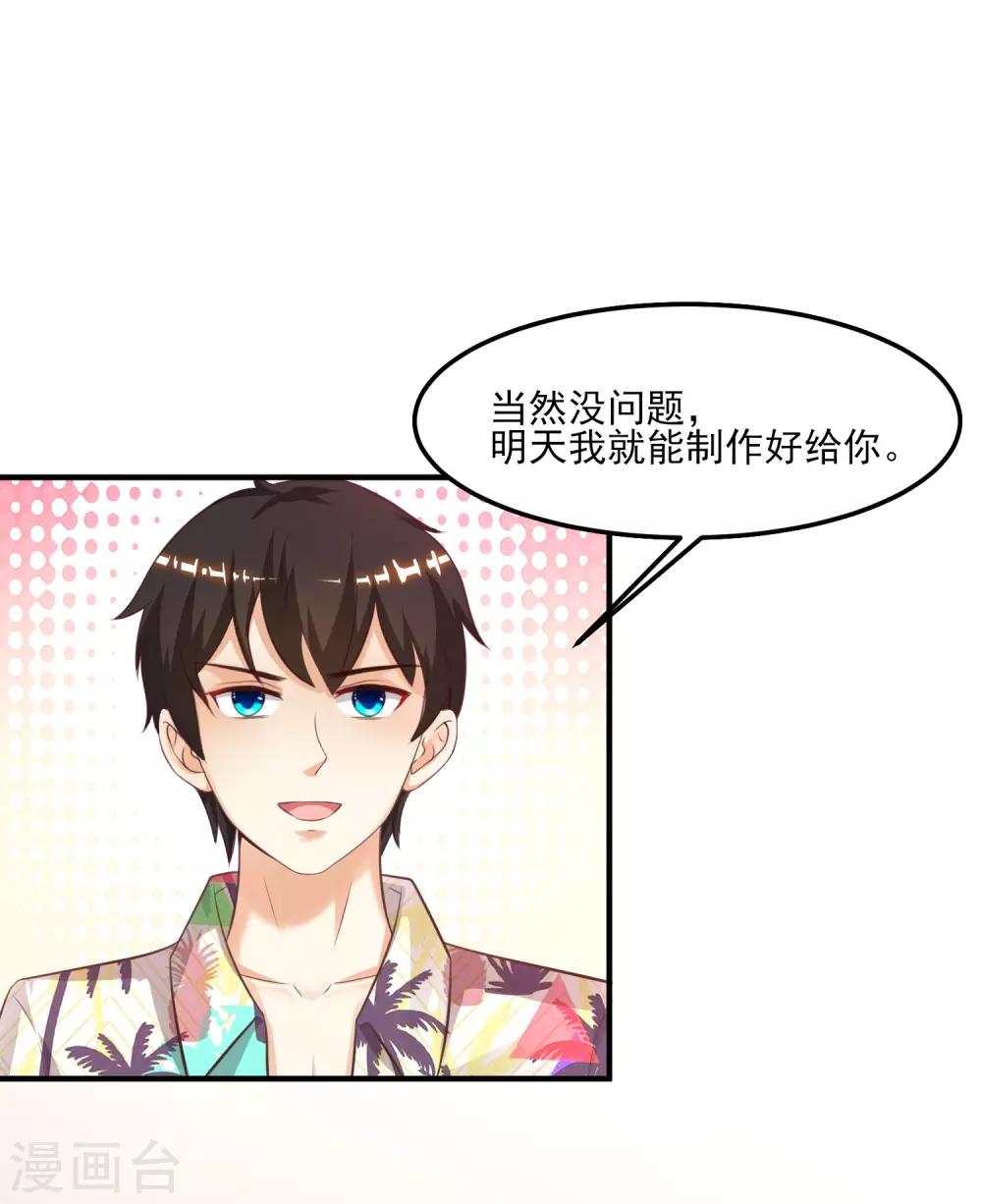 最强桃花运韩漫全集-第111话 谢谢就是动手动脚？？？无删减无遮挡章节图片 