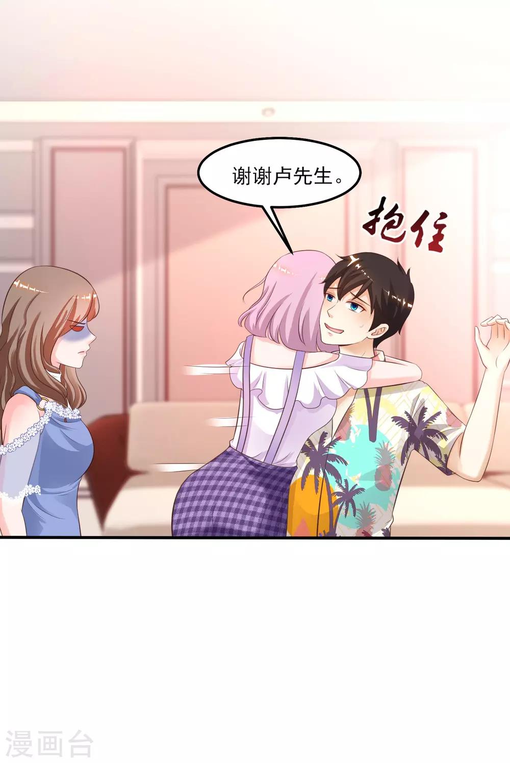 最强桃花运韩漫全集-第111话 谢谢就是动手动脚？？？无删减无遮挡章节图片 