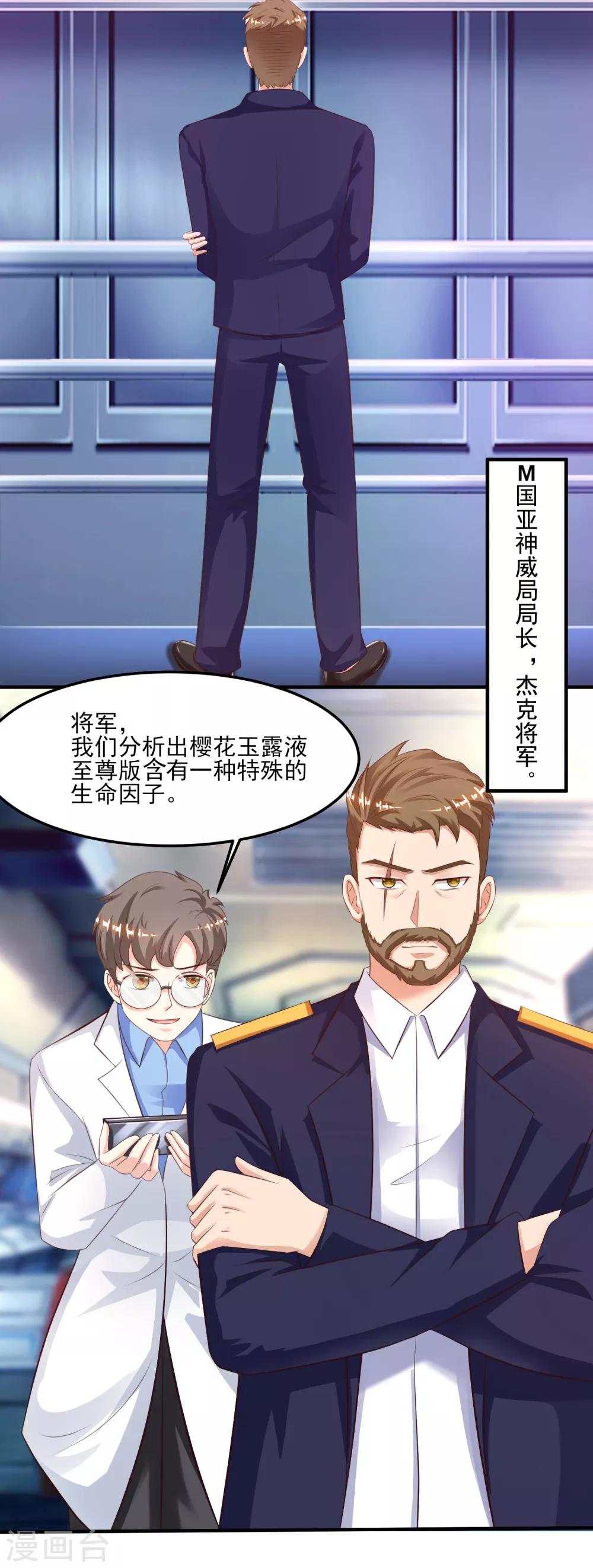 最强桃花运韩漫全集-第111话 谢谢就是动手动脚？？？无删减无遮挡章节图片 