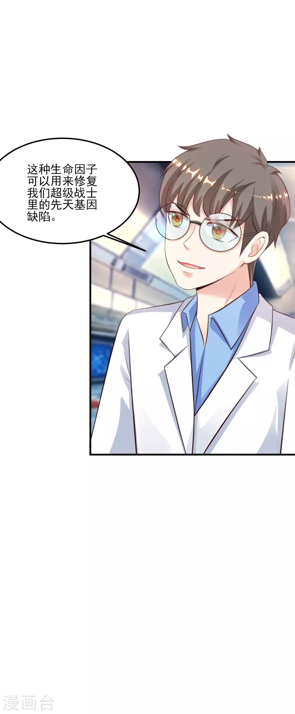 最强桃花运韩漫全集-第111话 谢谢就是动手动脚？？？无删减无遮挡章节图片 