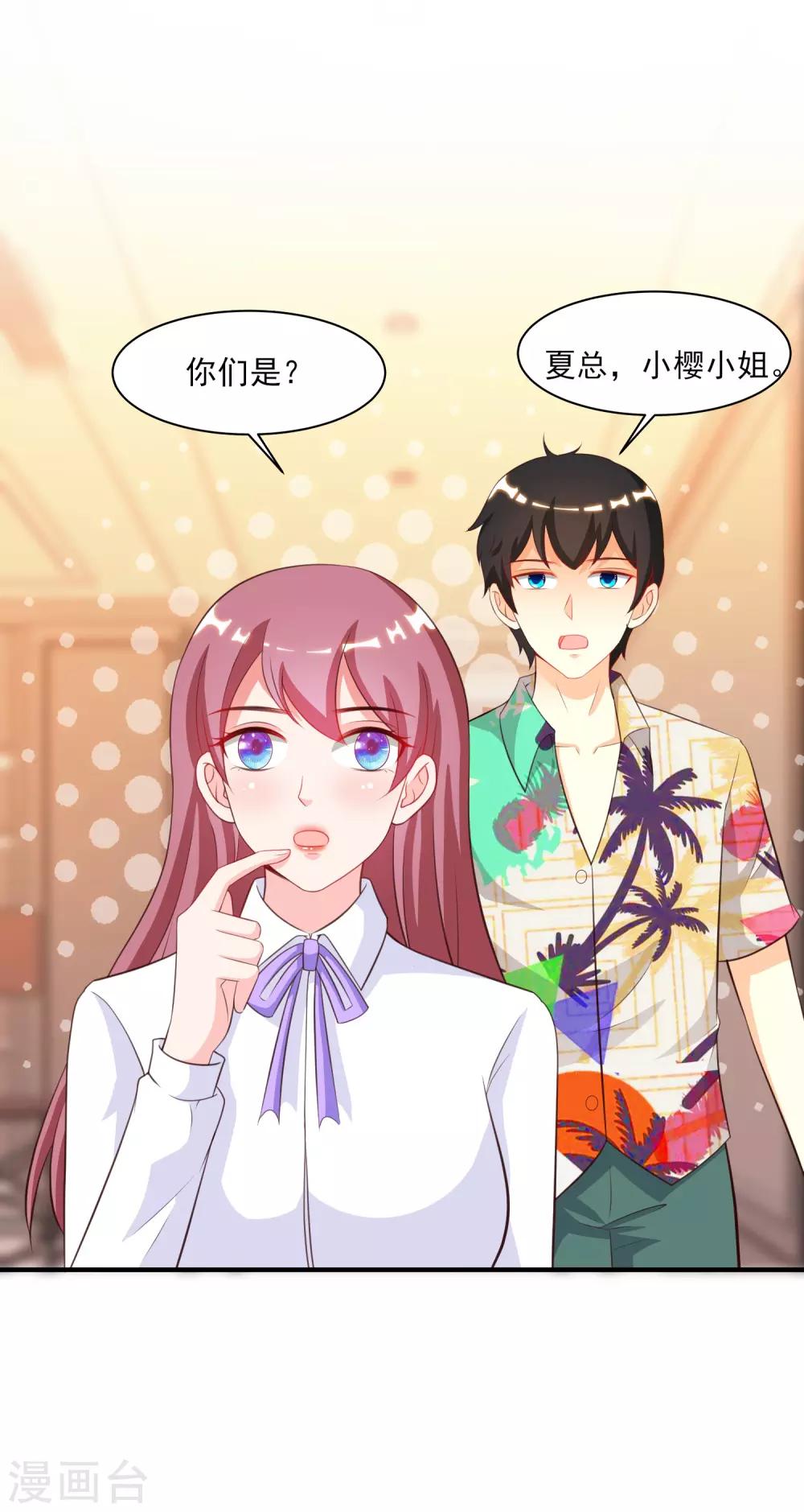 最强桃花运韩漫全集-第111话 谢谢就是动手动脚？？？无删减无遮挡章节图片 