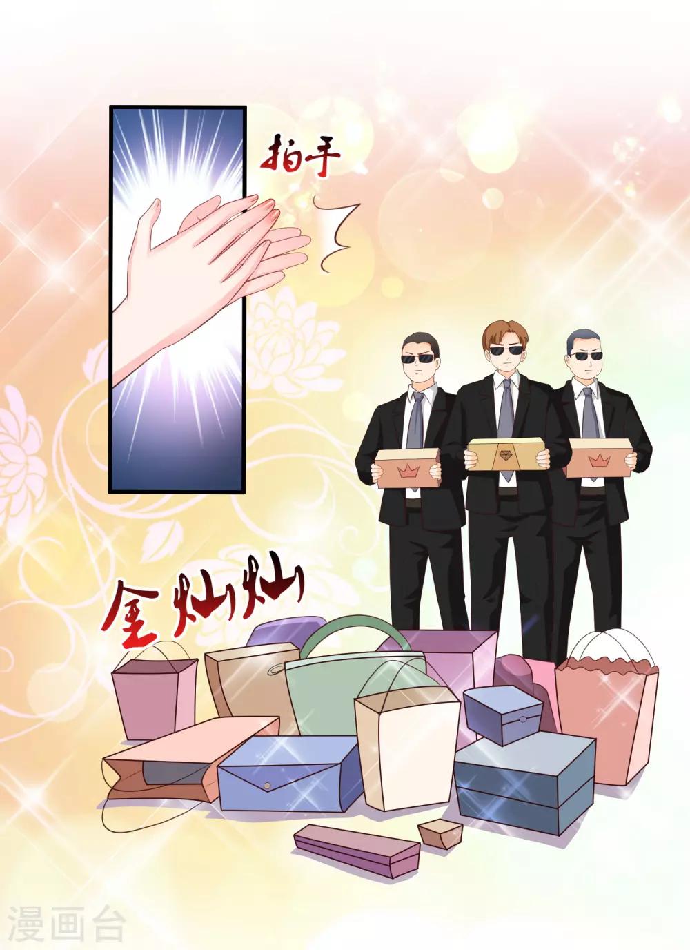 最强桃花运韩漫全集-第111话 谢谢就是动手动脚？？？无删减无遮挡章节图片 