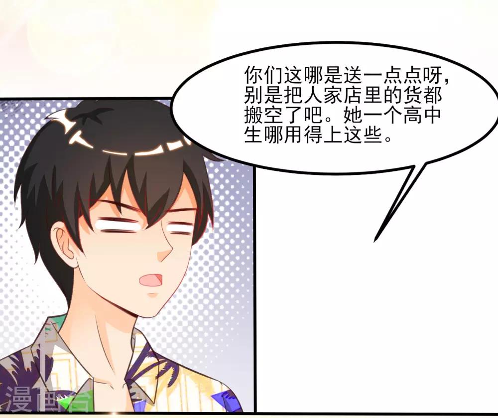 最强桃花运韩漫全集-第111话 谢谢就是动手动脚？？？无删减无遮挡章节图片 