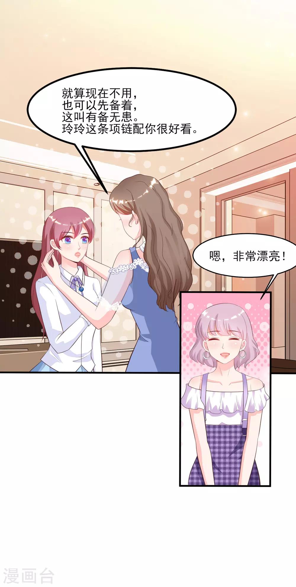 最强桃花运韩漫全集-第111话 谢谢就是动手动脚？？？无删减无遮挡章节图片 