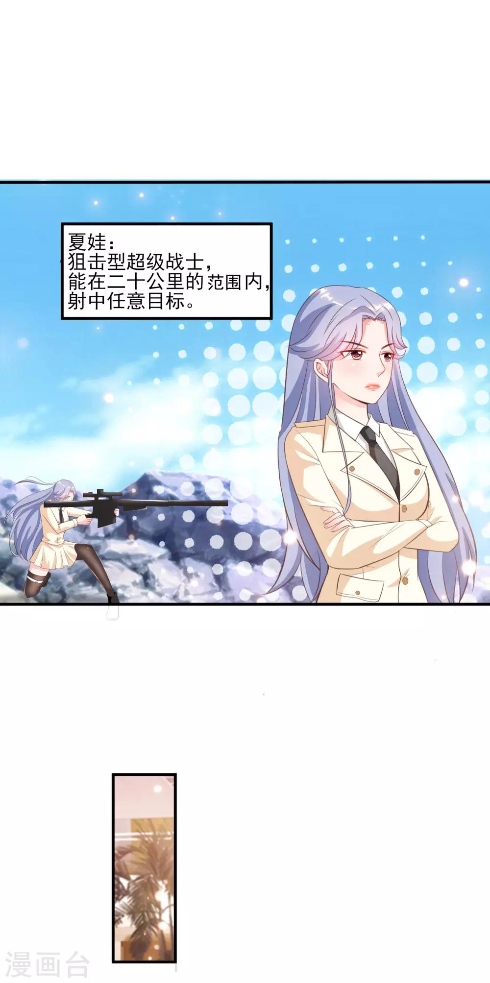 最强桃花运韩漫全集-第112话 被盯上了？？？无删减无遮挡章节图片 